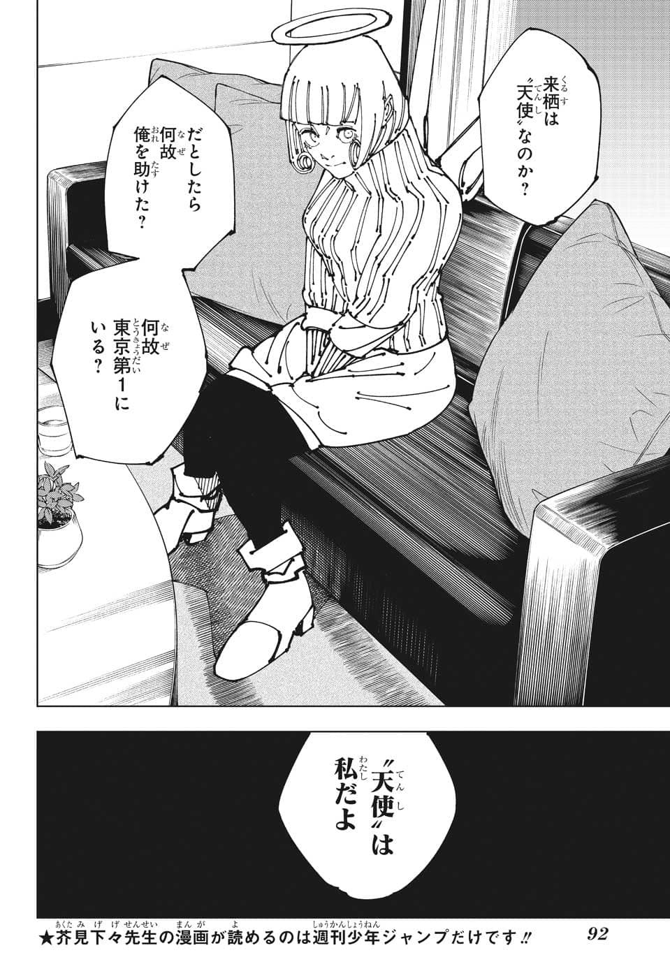 呪術廻戦 Chap 199 - Next Chap 200