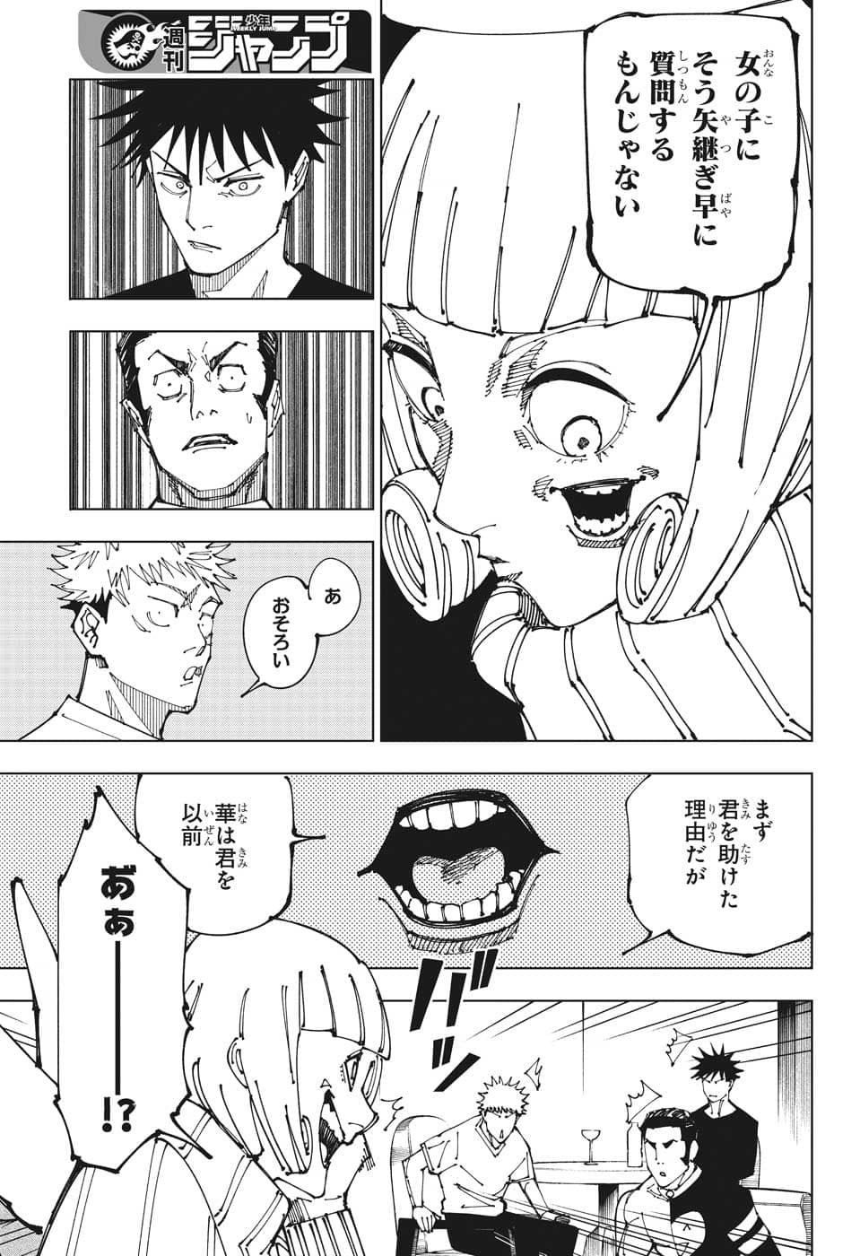 呪術廻戦 Chap 199 - Next Chap 200