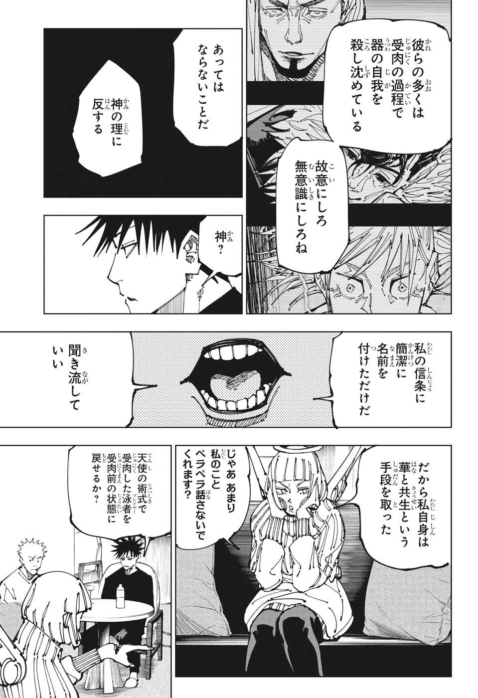 呪術廻戦 Chap 199 - Next Chap 200