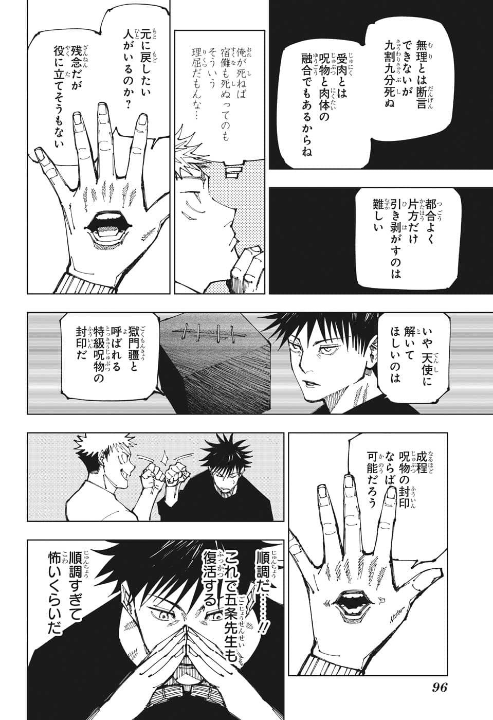 呪術廻戦 Chap 199 - Next Chap 200