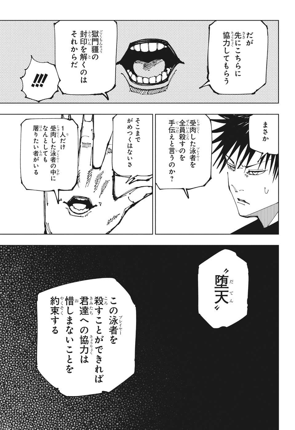 呪術廻戦 Chap 199 - Next Chap 200