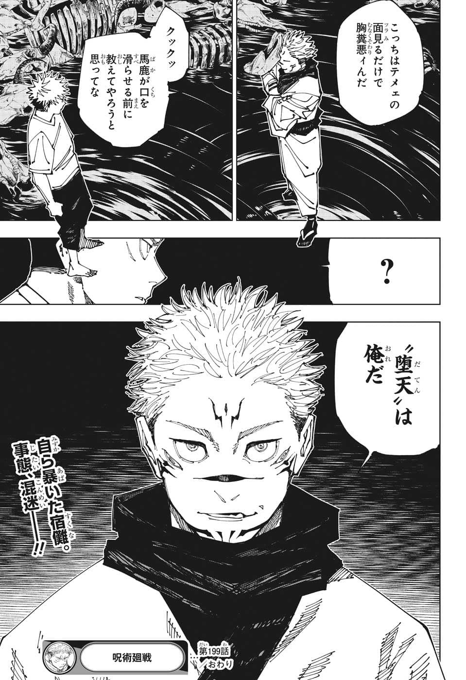呪術廻戦 Chap 199 - Next Chap 200