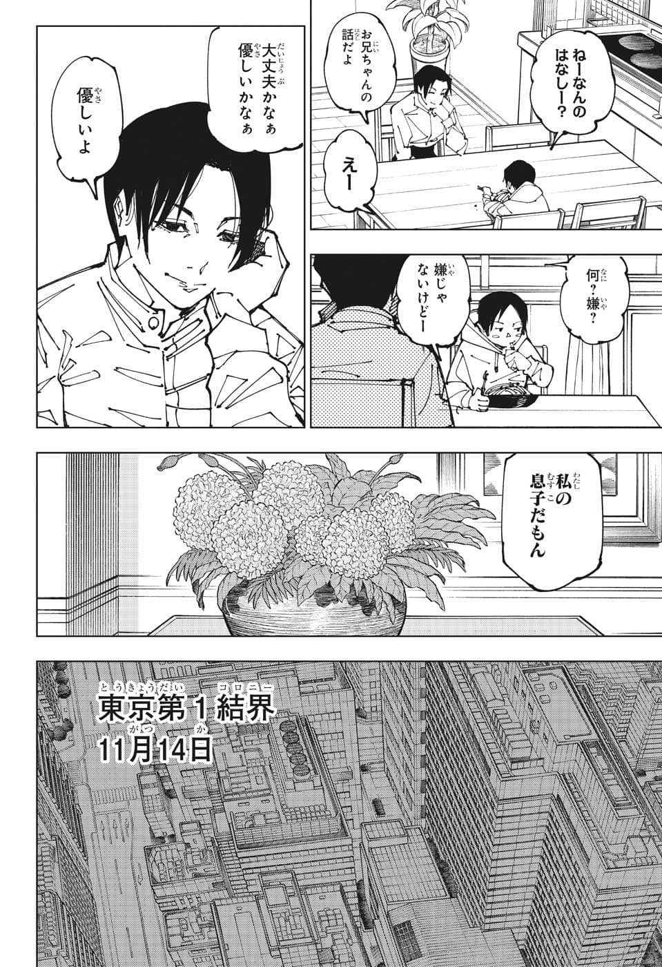 呪術廻戦 Chap 199 - Next Chap 200
