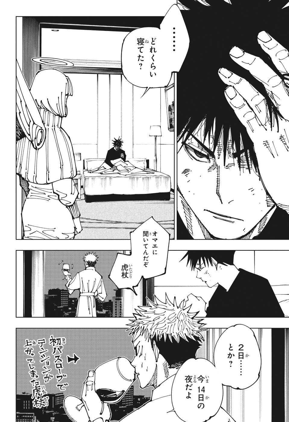 呪術廻戦 Chap 199 - Next Chap 200