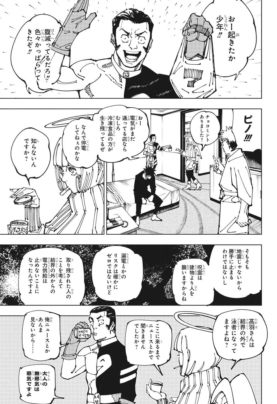 呪術廻戦 Chap 199 - Next Chap 200