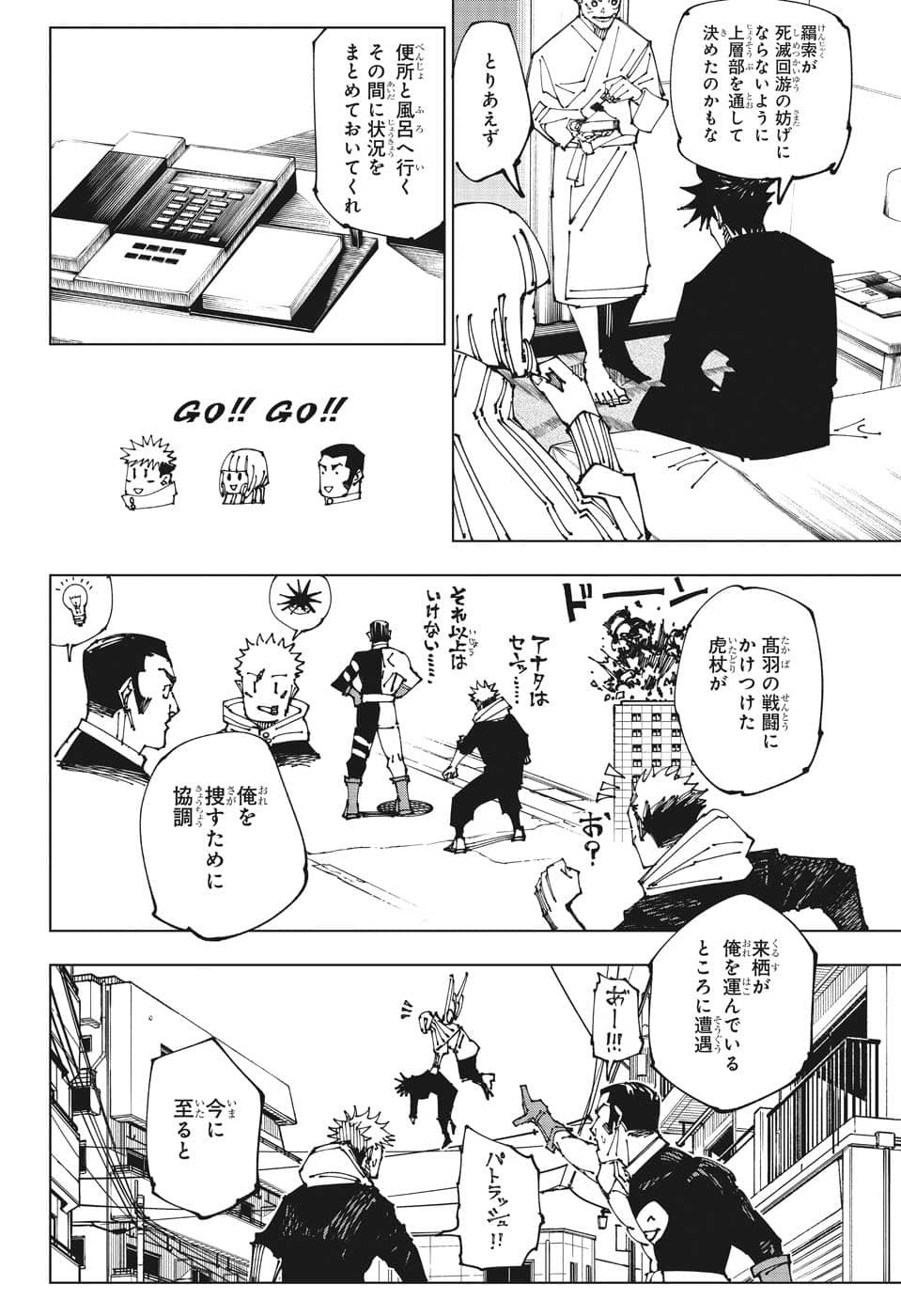 呪術廻戦 Chap 199 - Next Chap 200