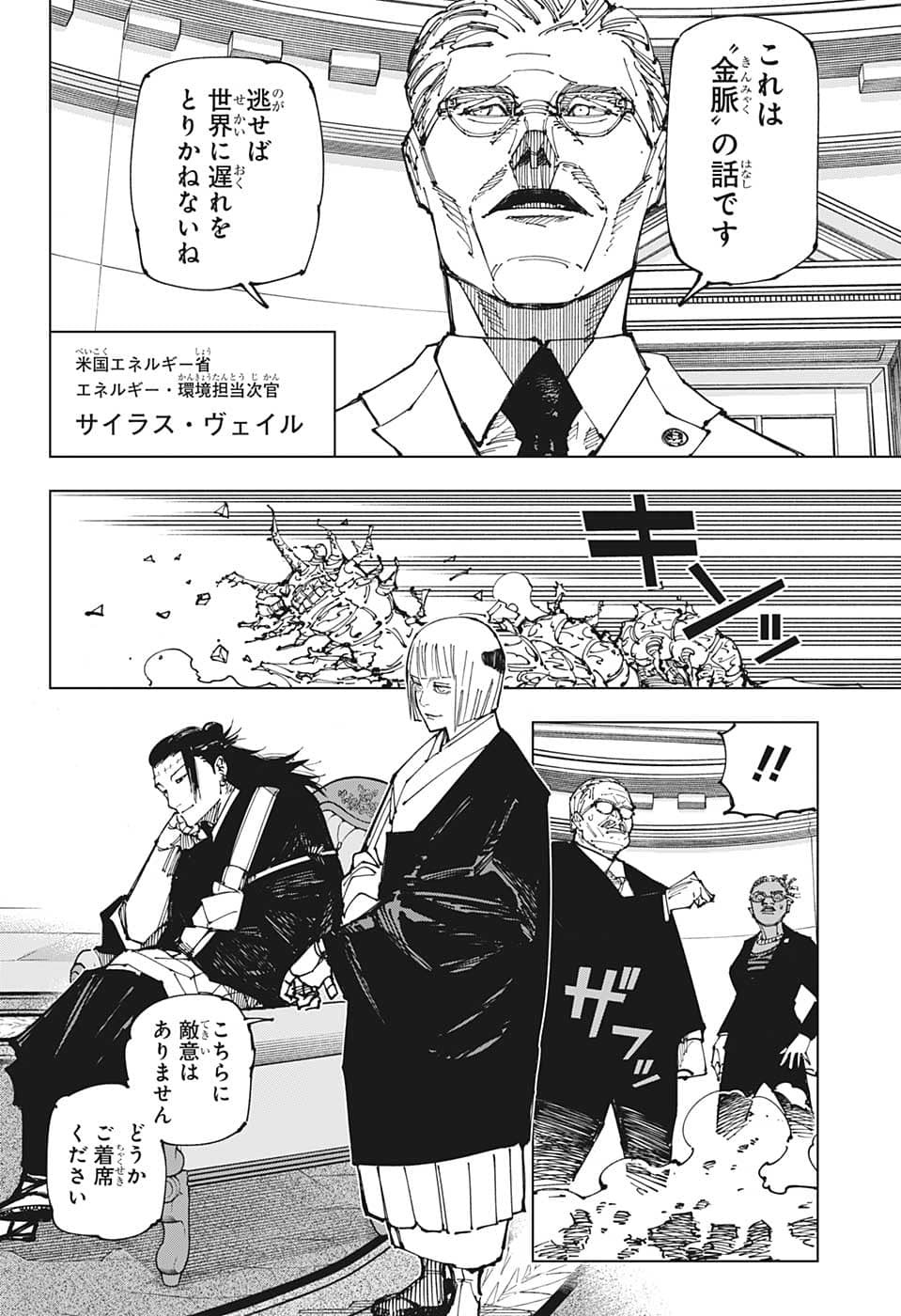 呪術廻戦 Chap 200 - Next Chap 201