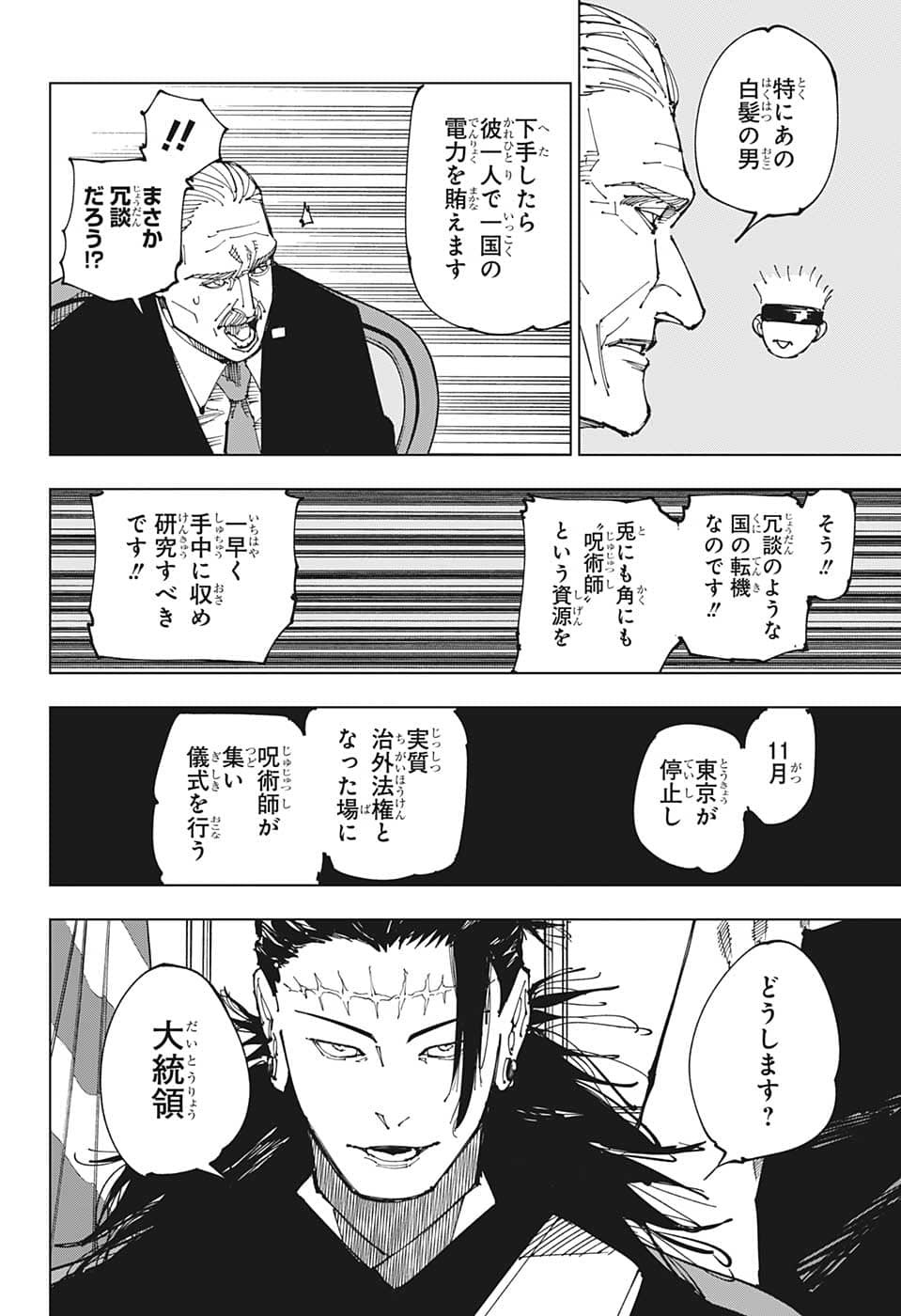呪術廻戦 Chap 200 - Next Chap 201
