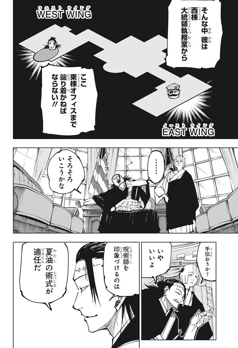 呪術廻戦 Chap 201 - Next Chap 202