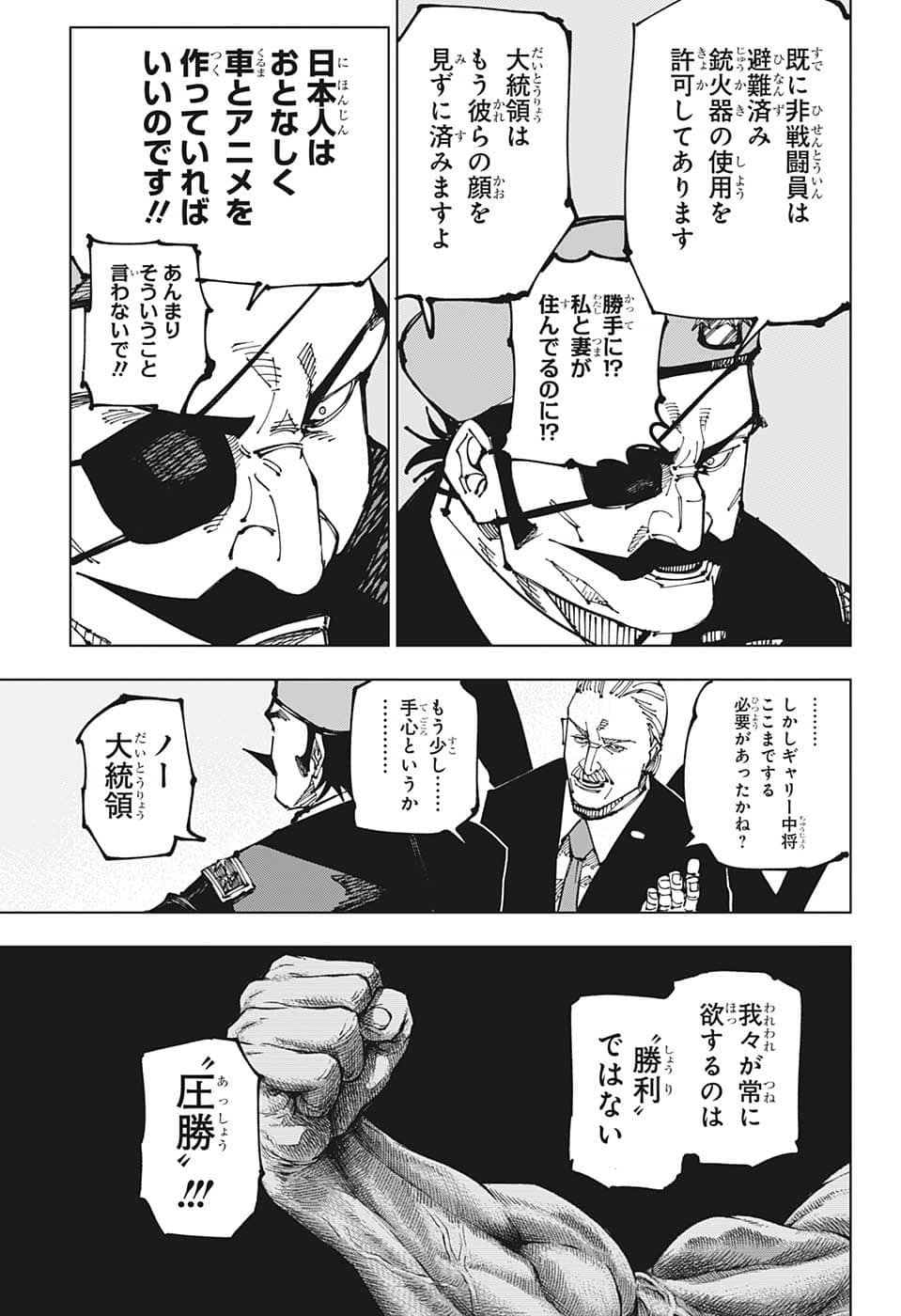 呪術廻戦 Chap 201 - Next Chap 202