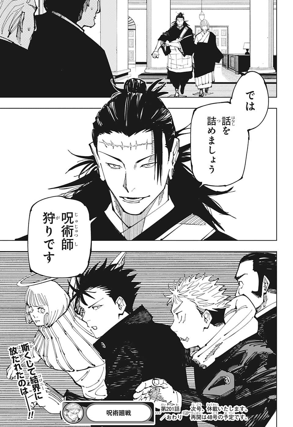 呪術廻戦 Chap 201 - Next Chap 202