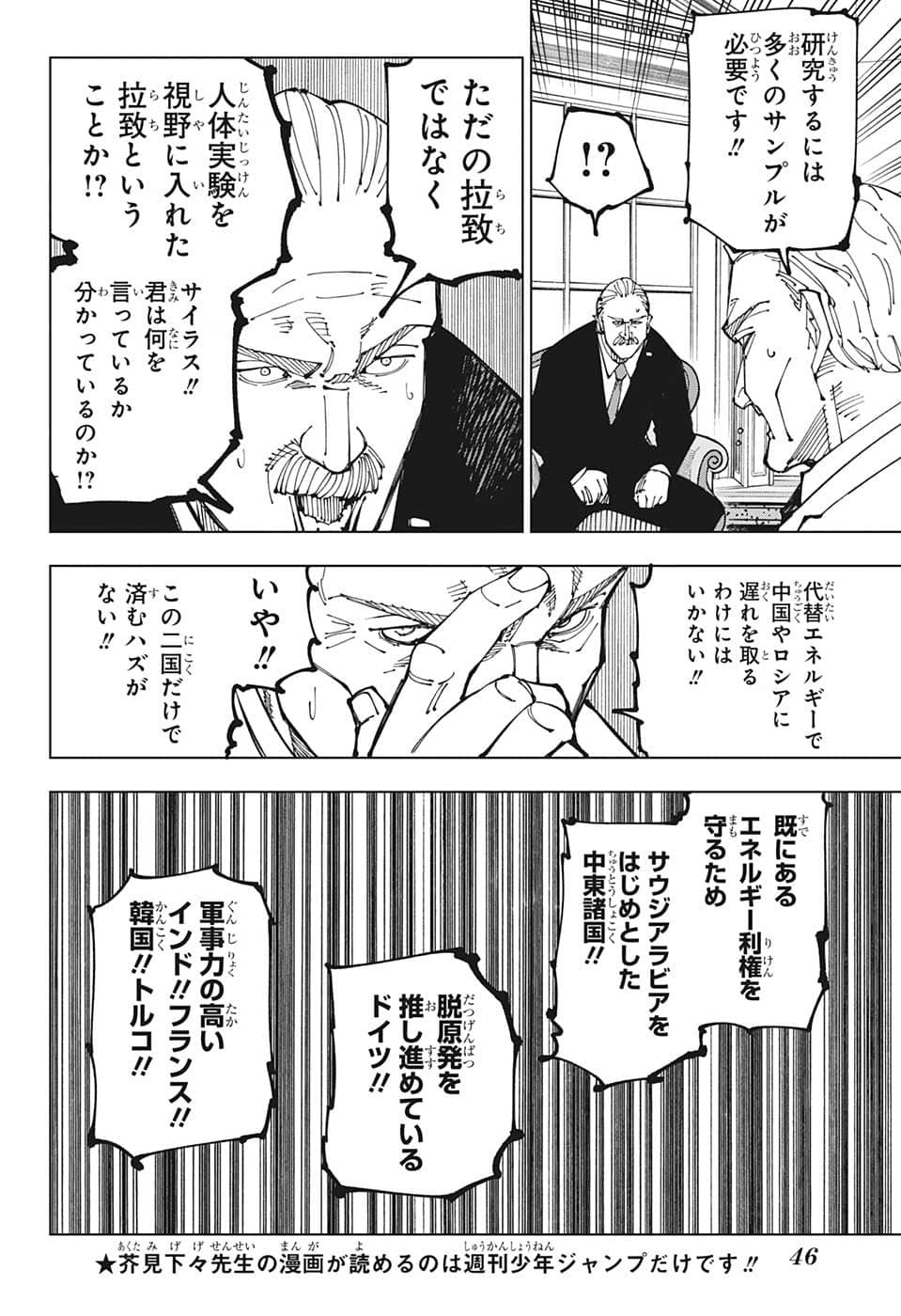 呪術廻戦 Chap 201 - Next Chap 202