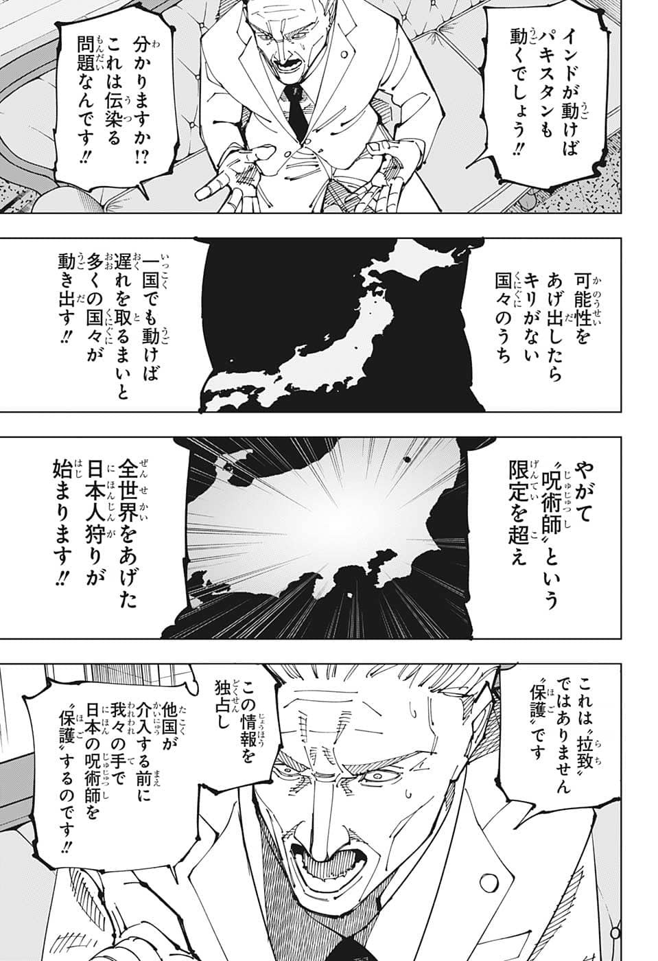 呪術廻戦 Chap 201 - Next Chap 202