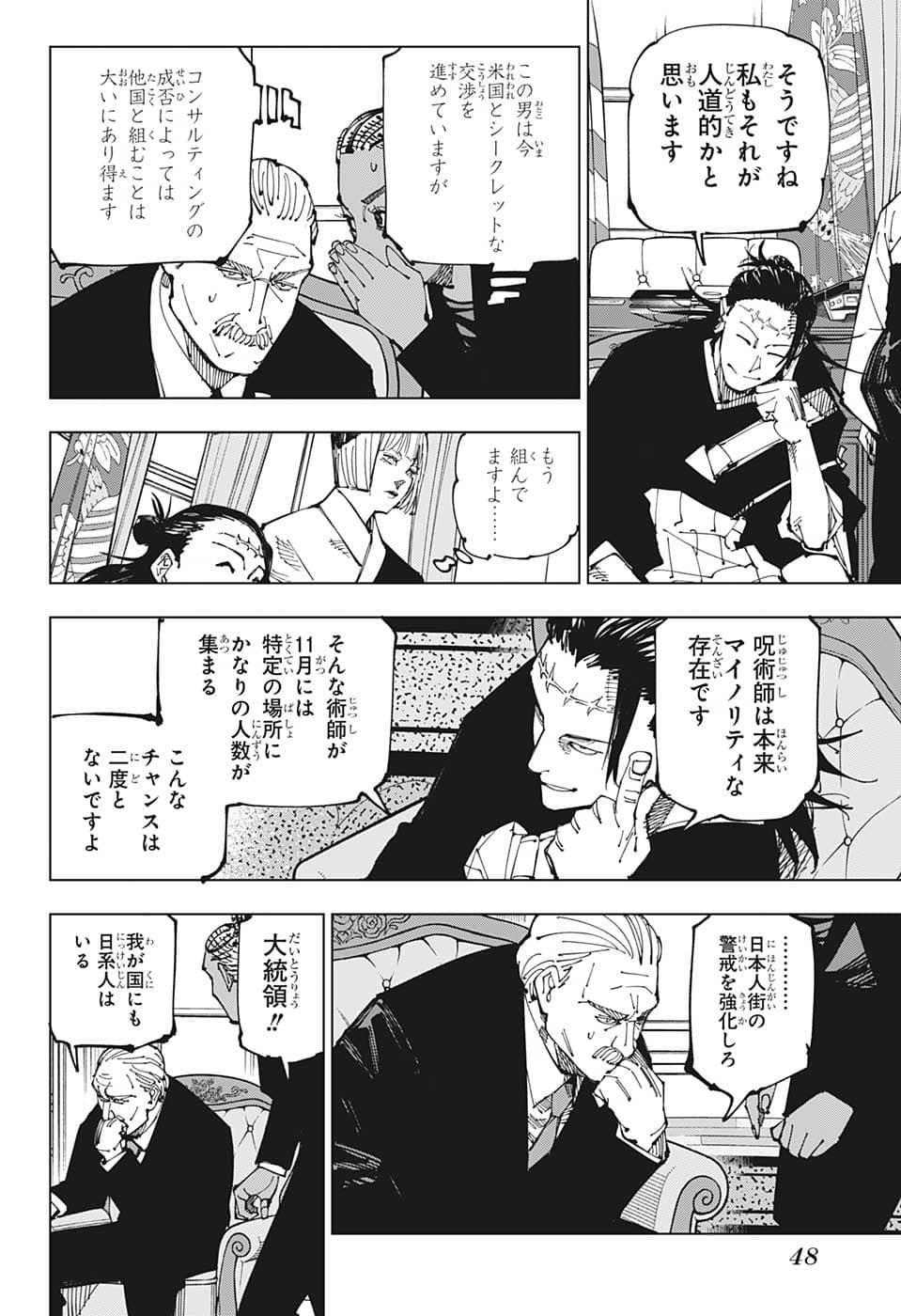 呪術廻戦 Chap 201 - Next Chap 202