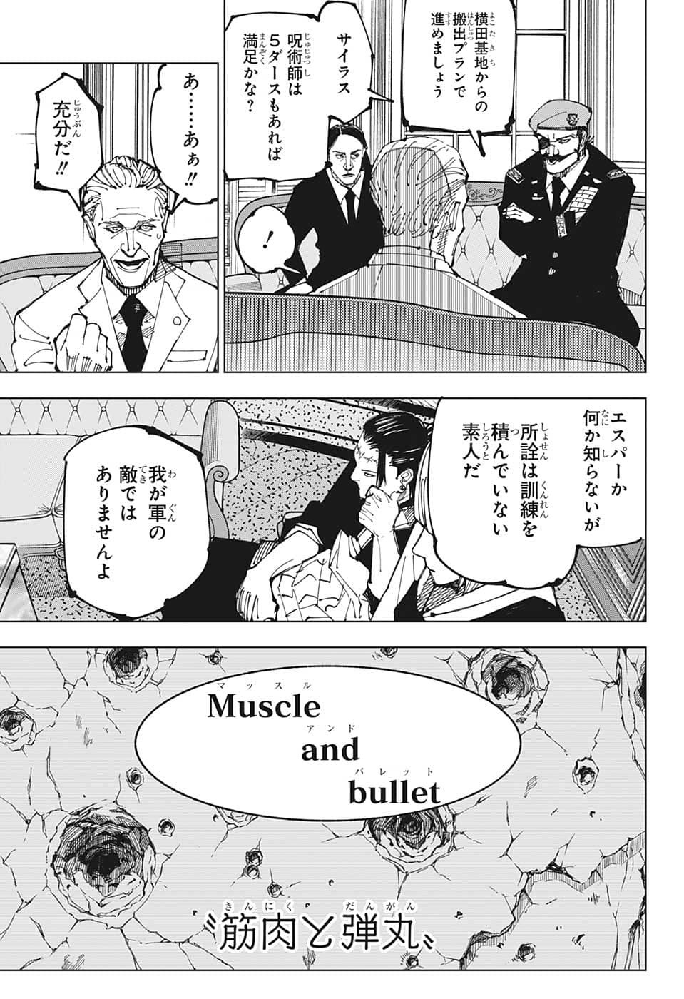 呪術廻戦 Chap 201 - Next Chap 202
