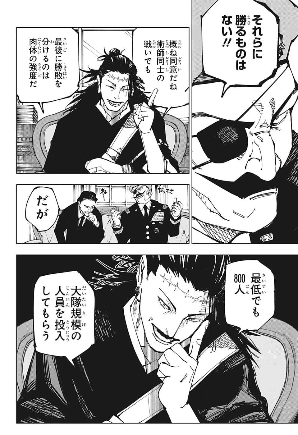 呪術廻戦 Chap 201 - Next Chap 202
