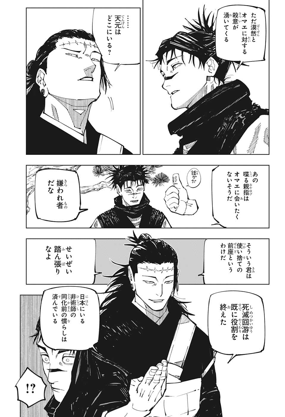 呪術廻戦 Chap 202 - Next Chap 203
