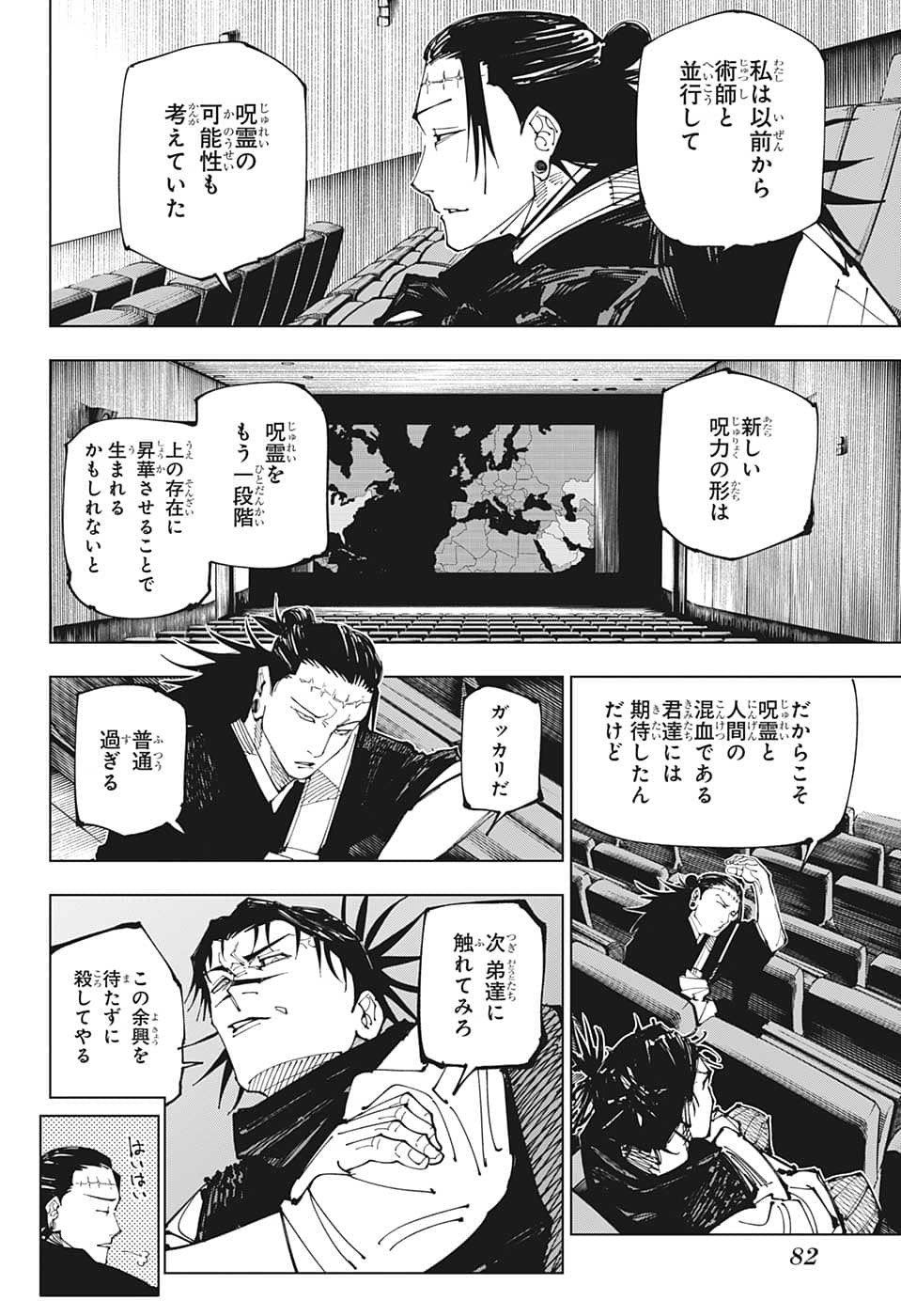 呪術廻戦 Chap 202 - Next Chap 203