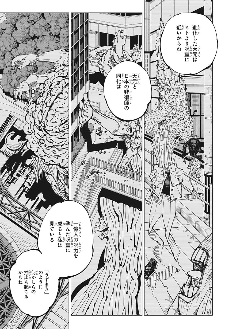 呪術廻戦 Chap 202 - Next Chap 203