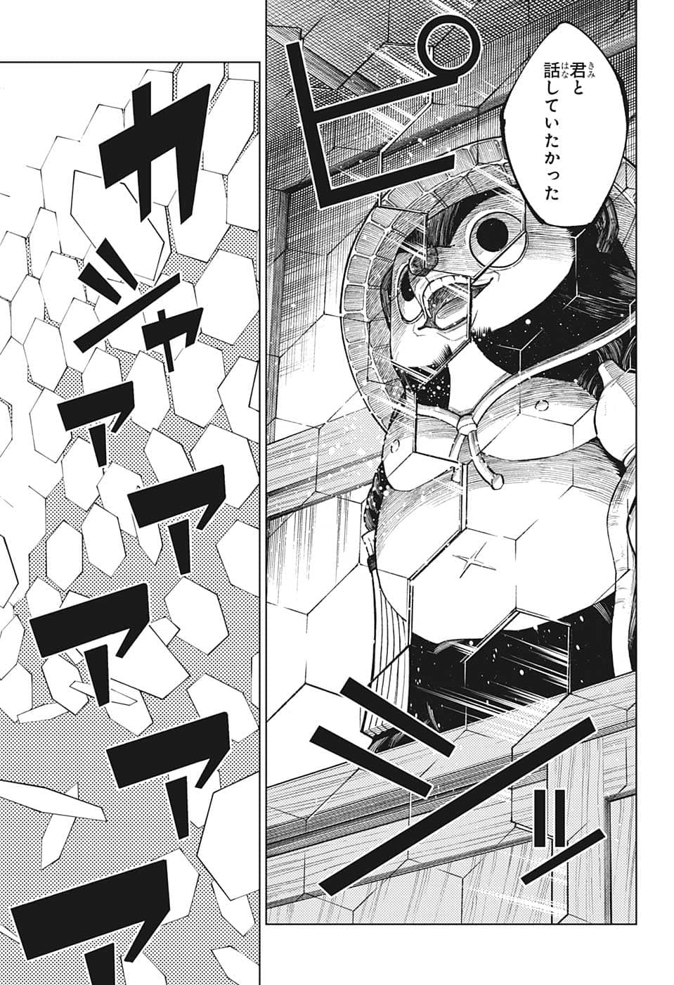 呪術廻戦 Chap 202 - Next Chap 203