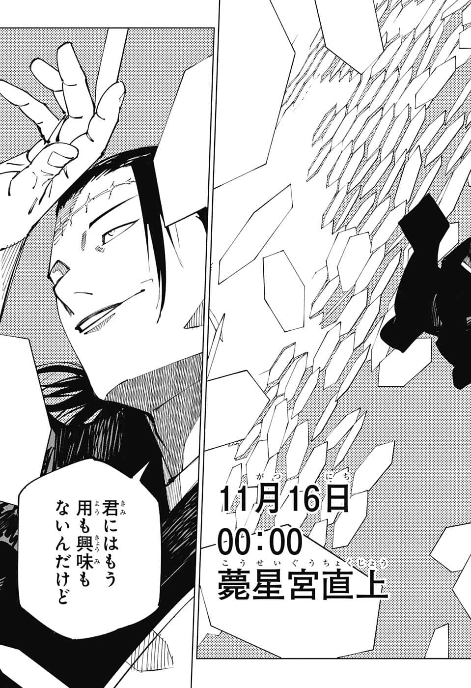 呪術廻戦 Chap 202 - Next Chap 203