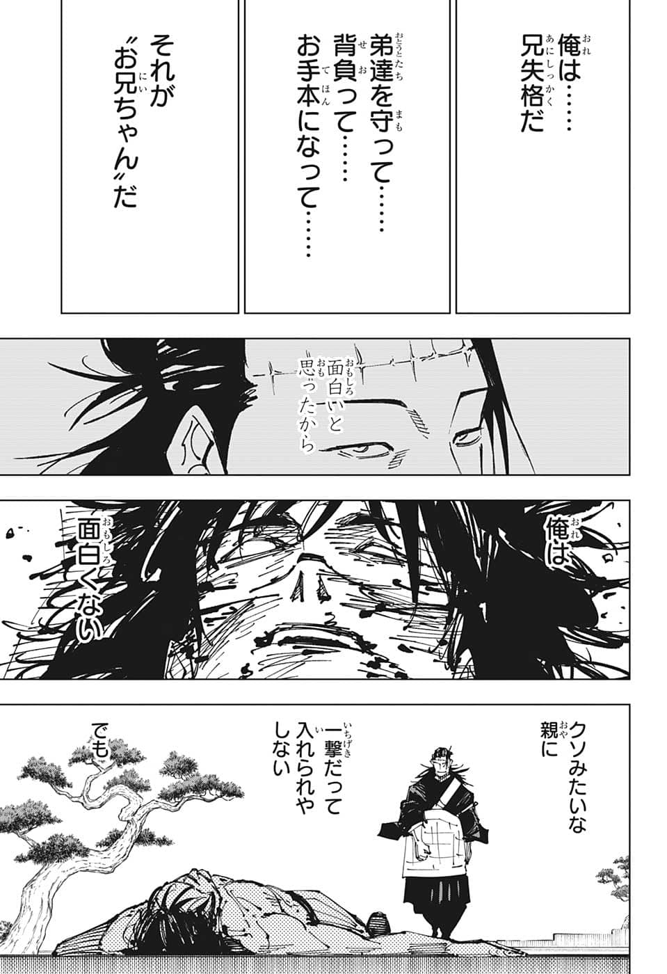 呪術廻戦 Chap 203 - Next Chap 204