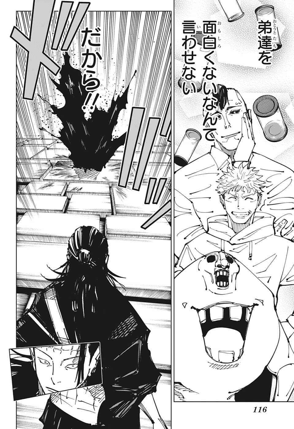 呪術廻戦 Chap 203 - Next Chap 204