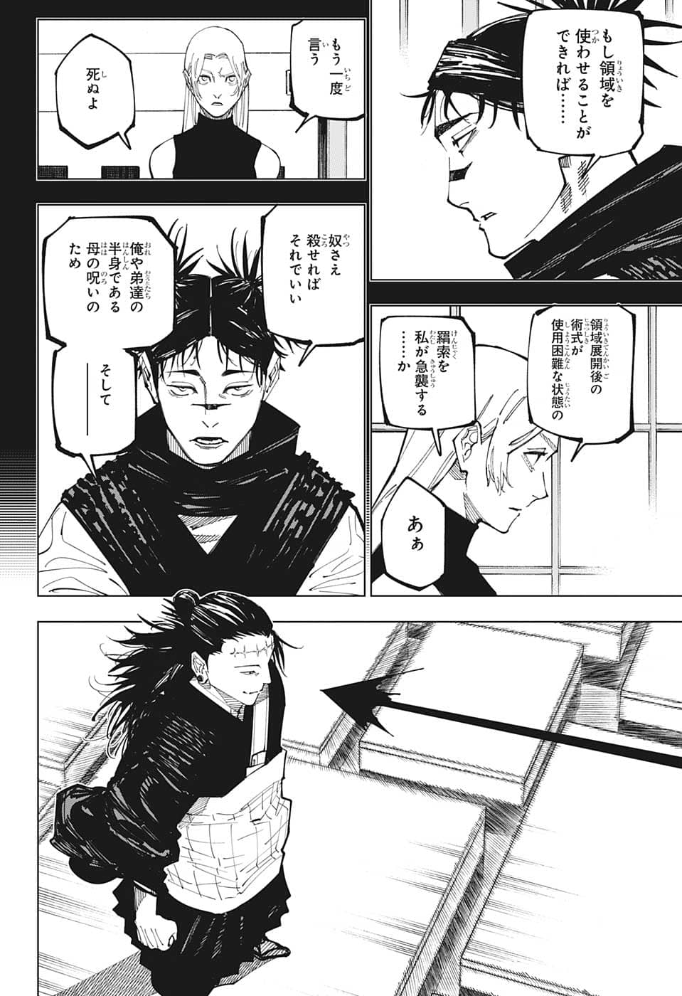 呪術廻戦 Chap 203 - Next Chap 204