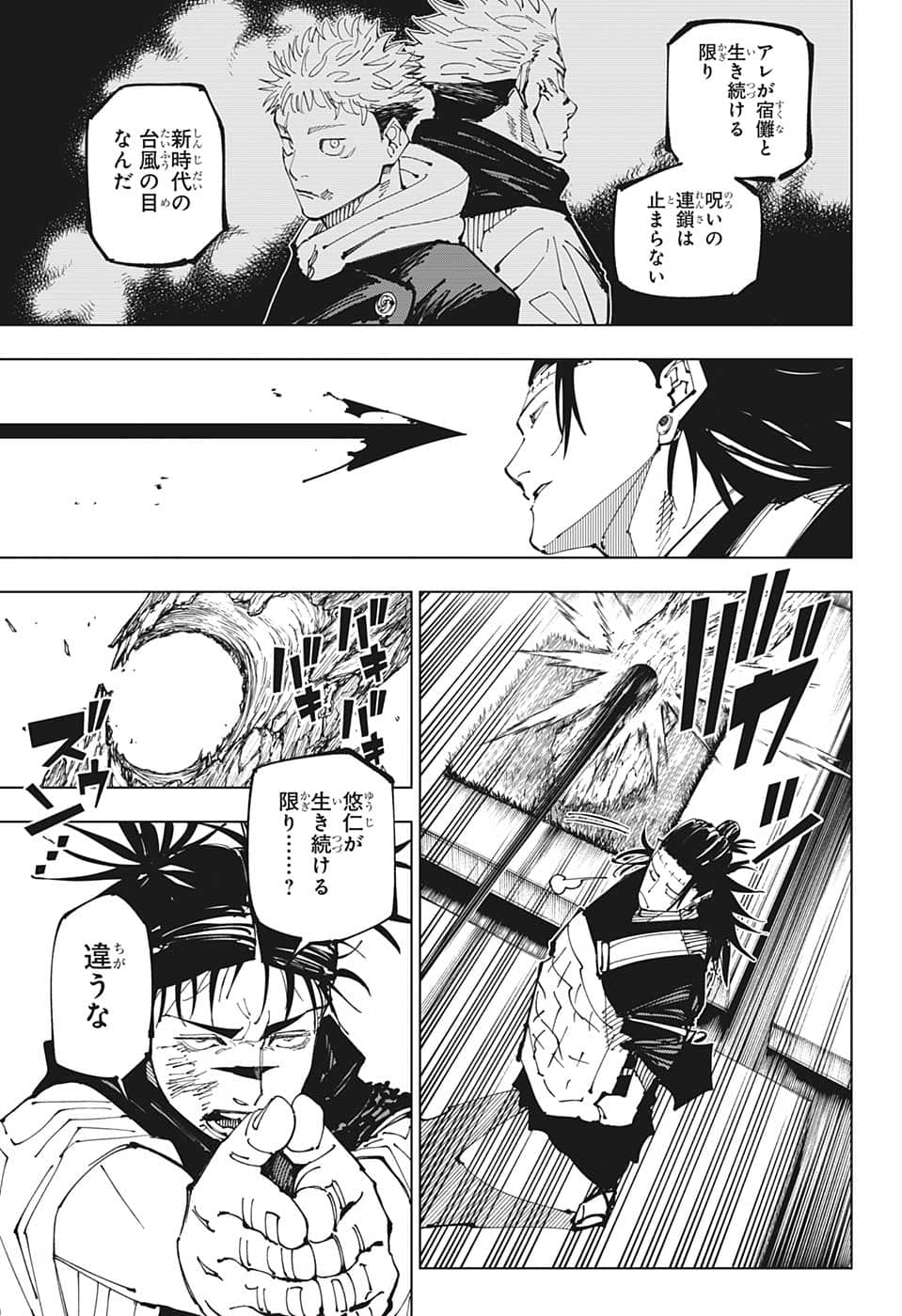 呪術廻戦 Chap 203 - Next Chap 204