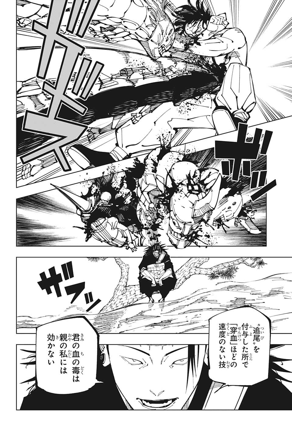 呪術廻戦 Chap 204 - Next Chap 205