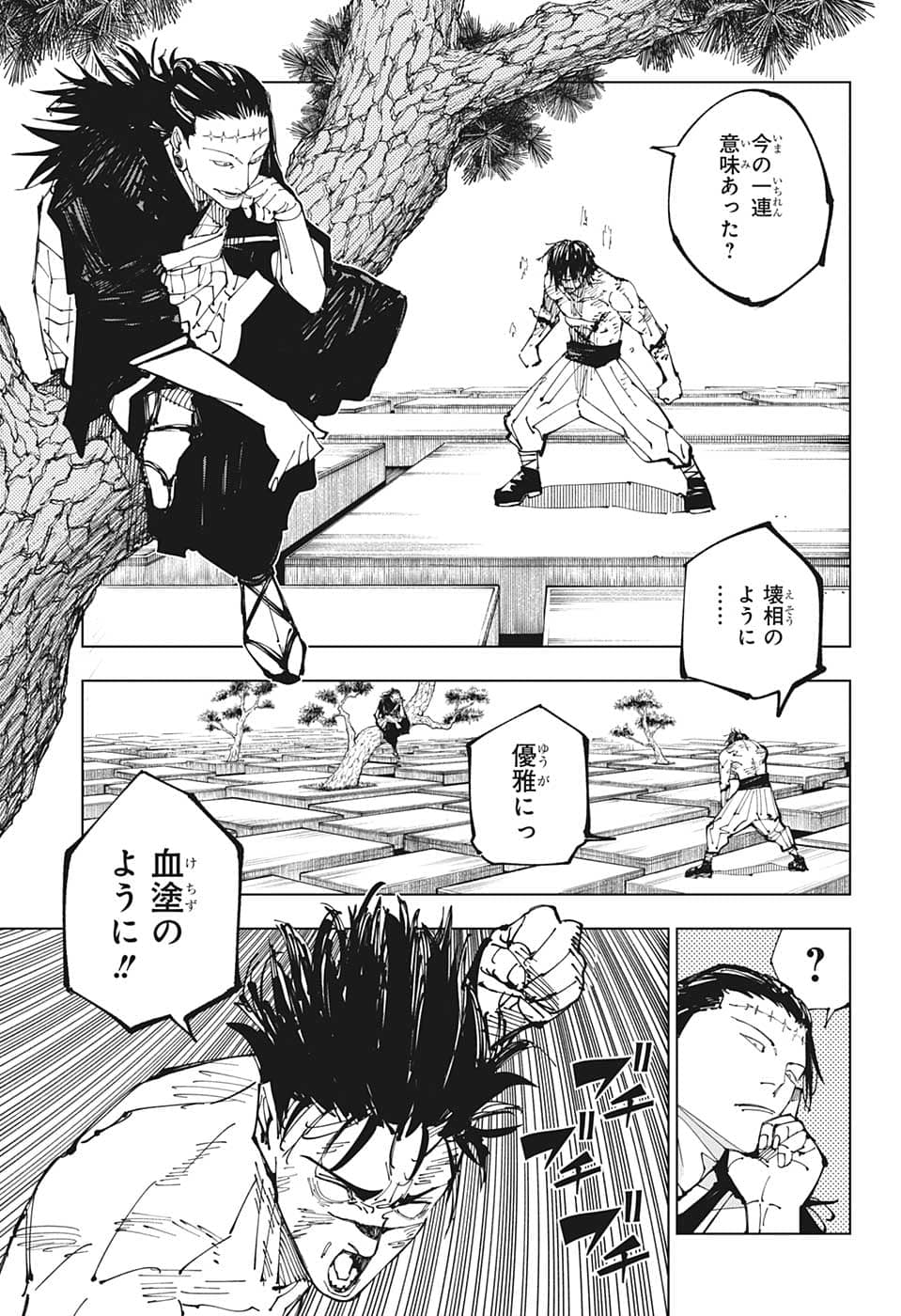 呪術廻戦 Chap 204 - Next Chap 205