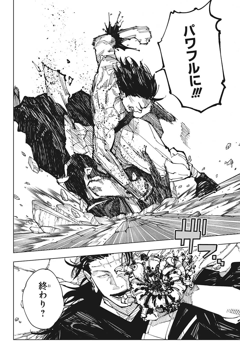 呪術廻戦 Chap 204 - Next Chap 205