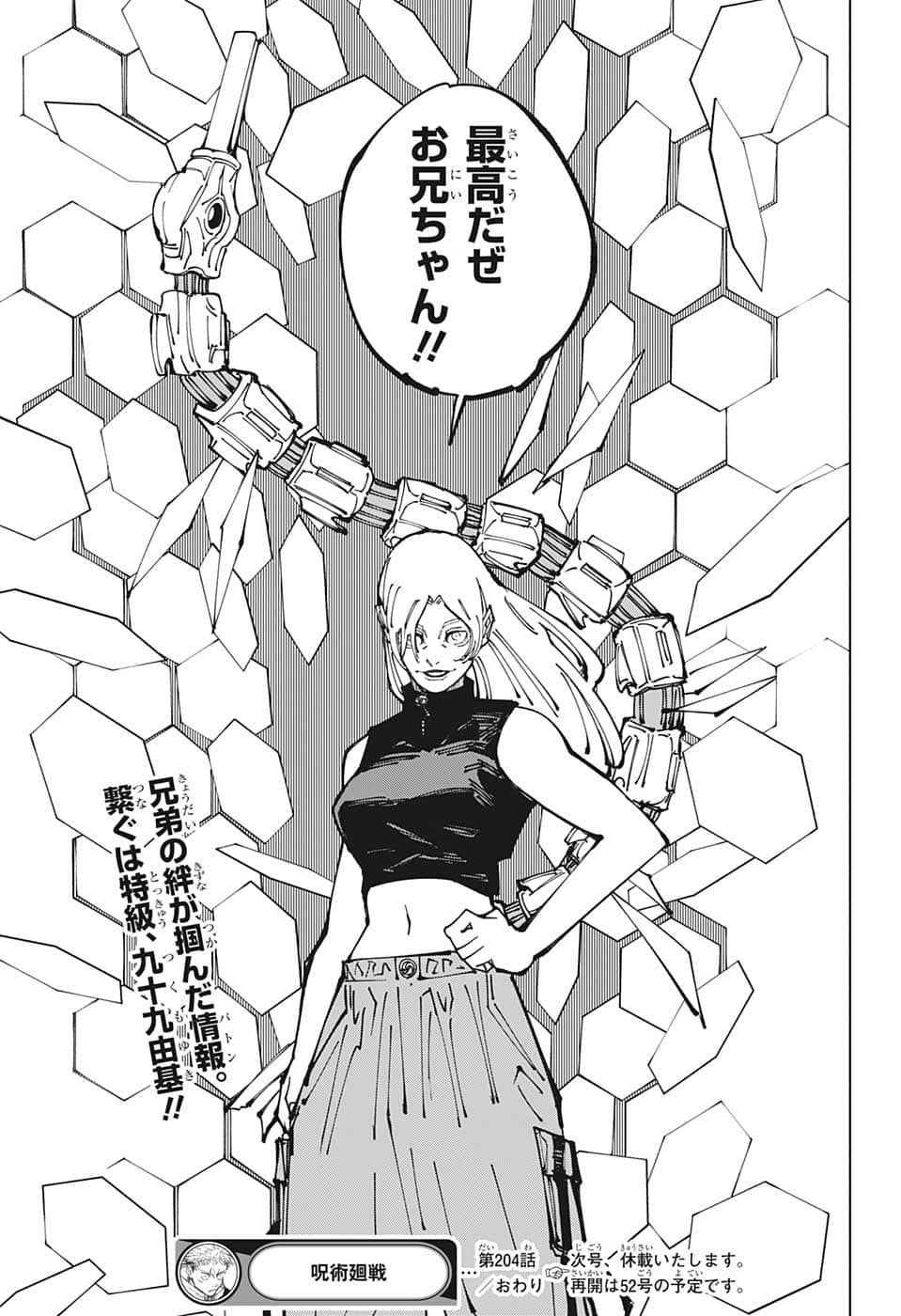 呪術廻戦 Chap 204 - Next Chap 205