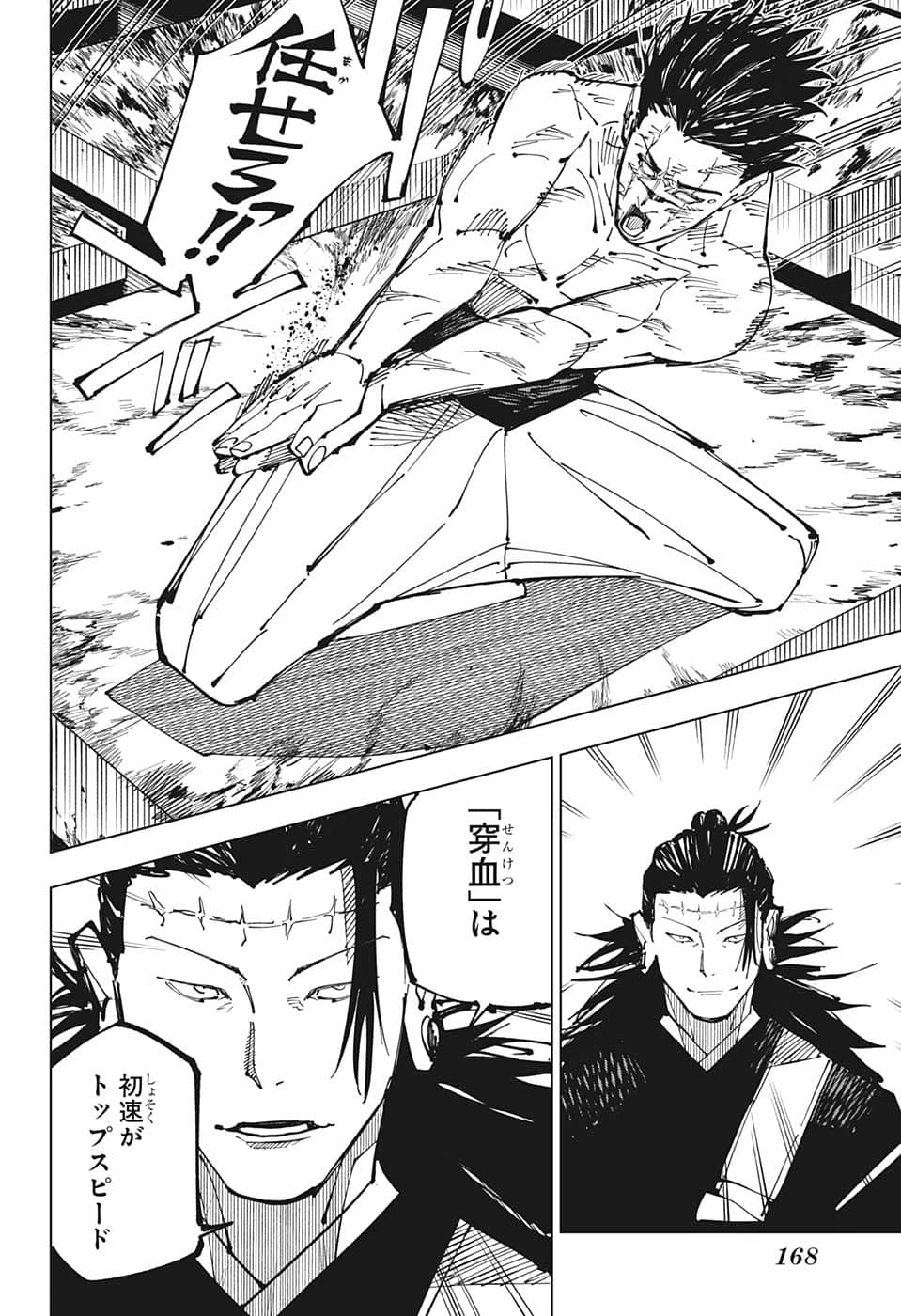 呪術廻戦 Chap 204 - Next Chap 205