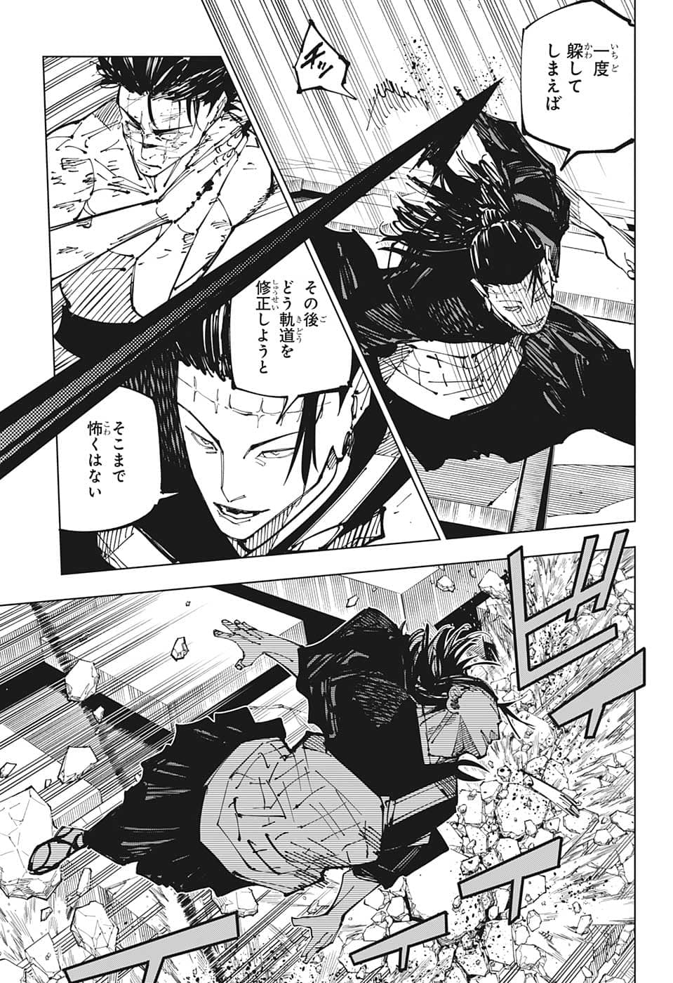 呪術廻戦 Chap 204 - Next Chap 205