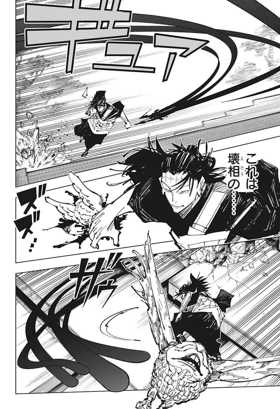 呪術廻戦 Chap 204 - Next Chap 205