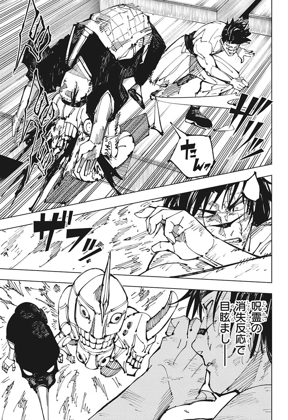 呪術廻戦 Chap 204 - Next Chap 205