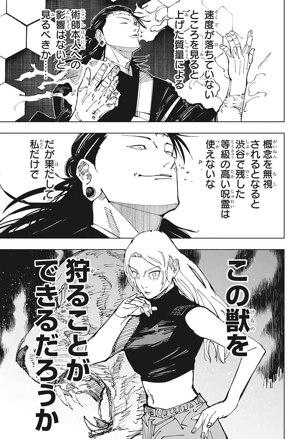 呪術廻戦 Chap 205 - Next Chap 206