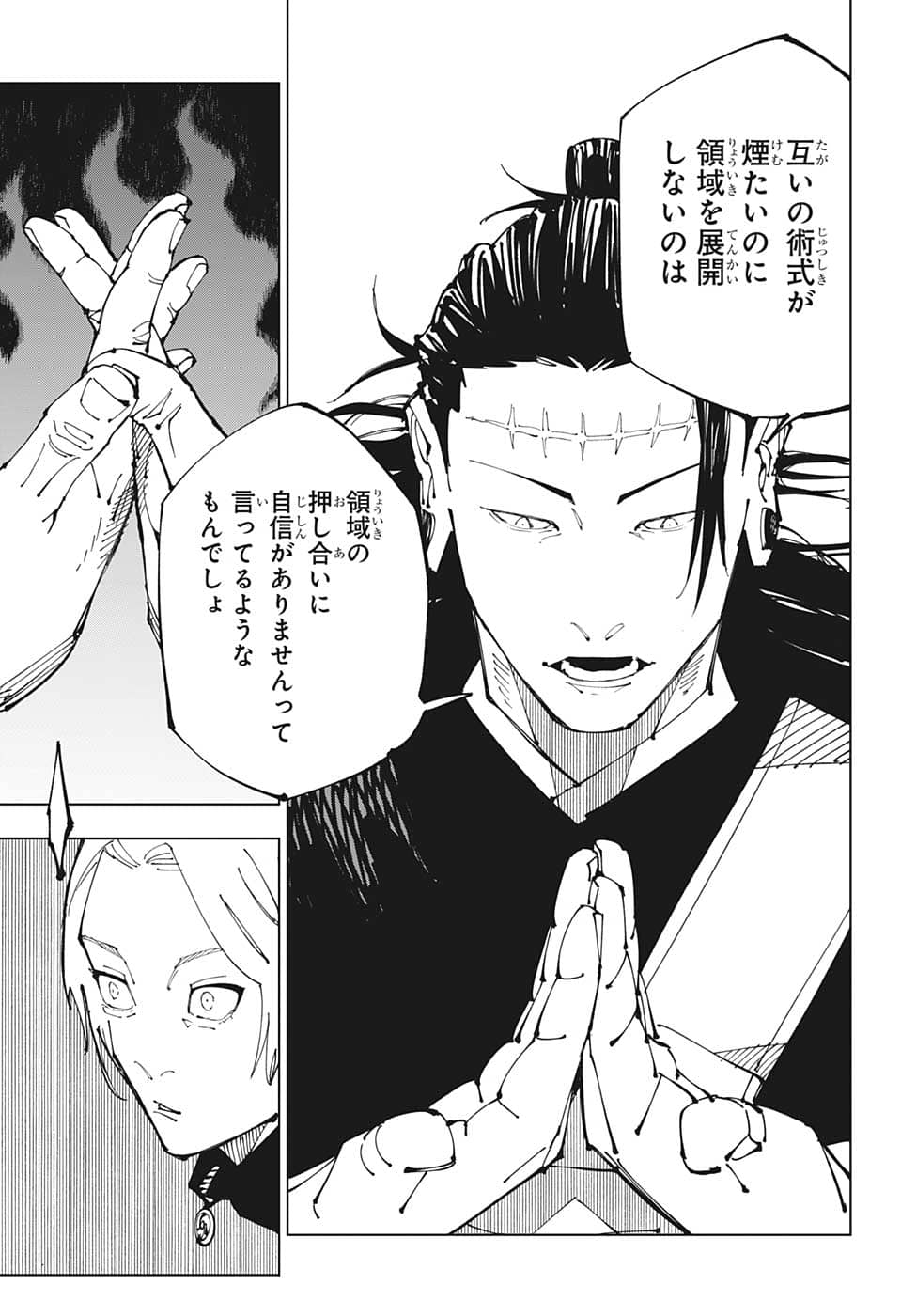 呪術廻戦 Chap 205 - Next Chap 206