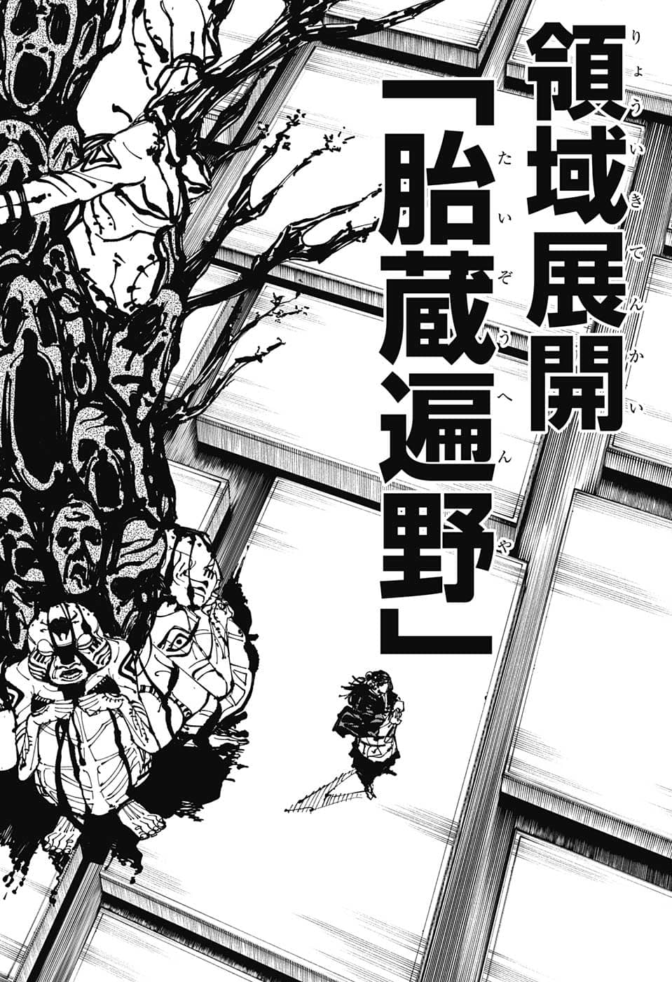 呪術廻戦 Chap 205 - Next Chap 206