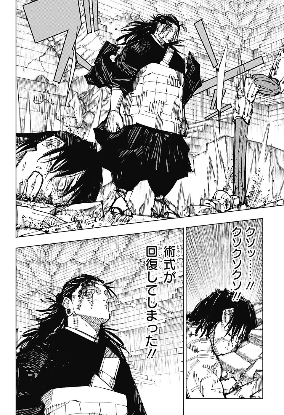 呪術廻戦 Chap 207 - Next Chap 208