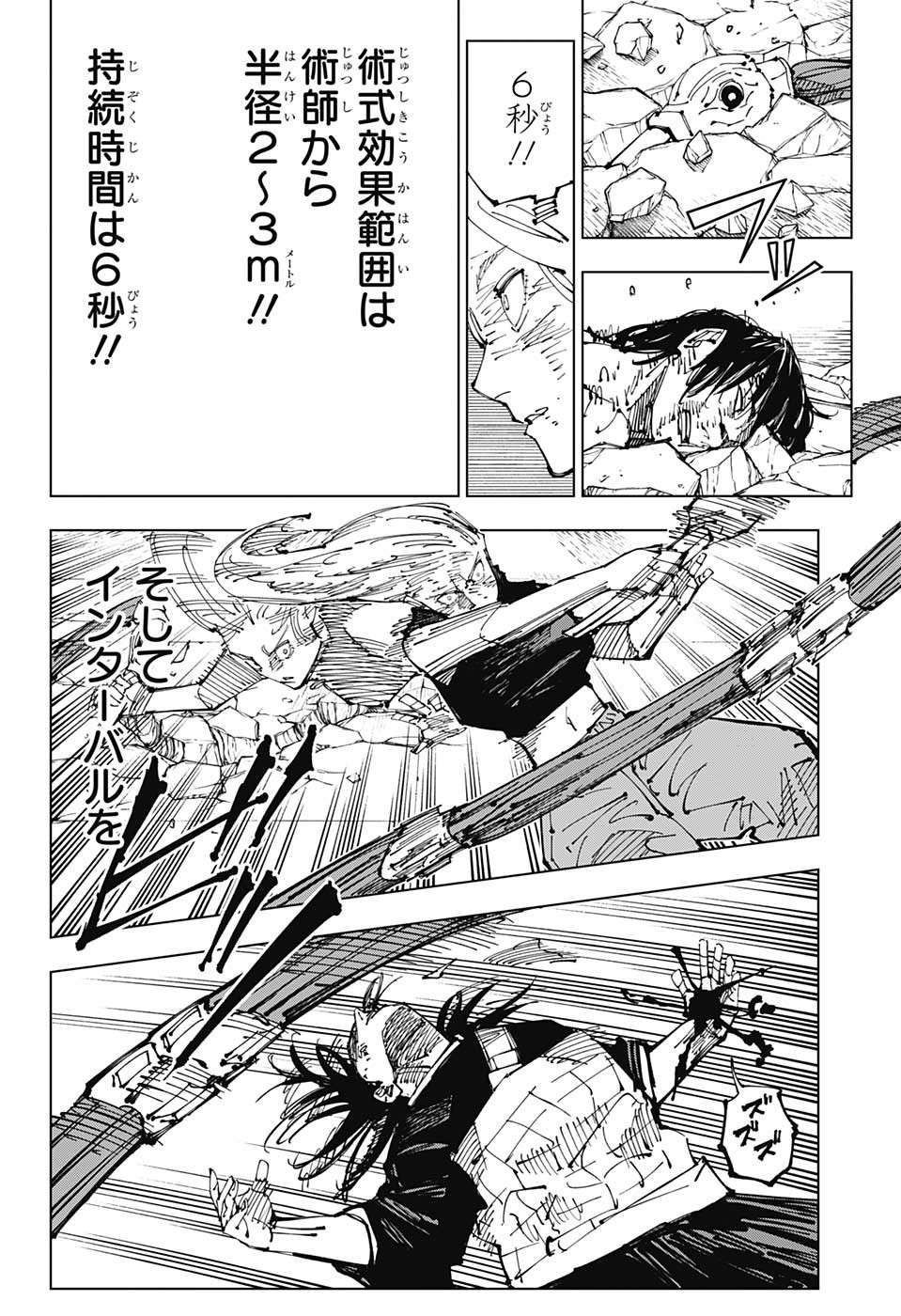 呪術廻戦 Chap 207 - Next Chap 208