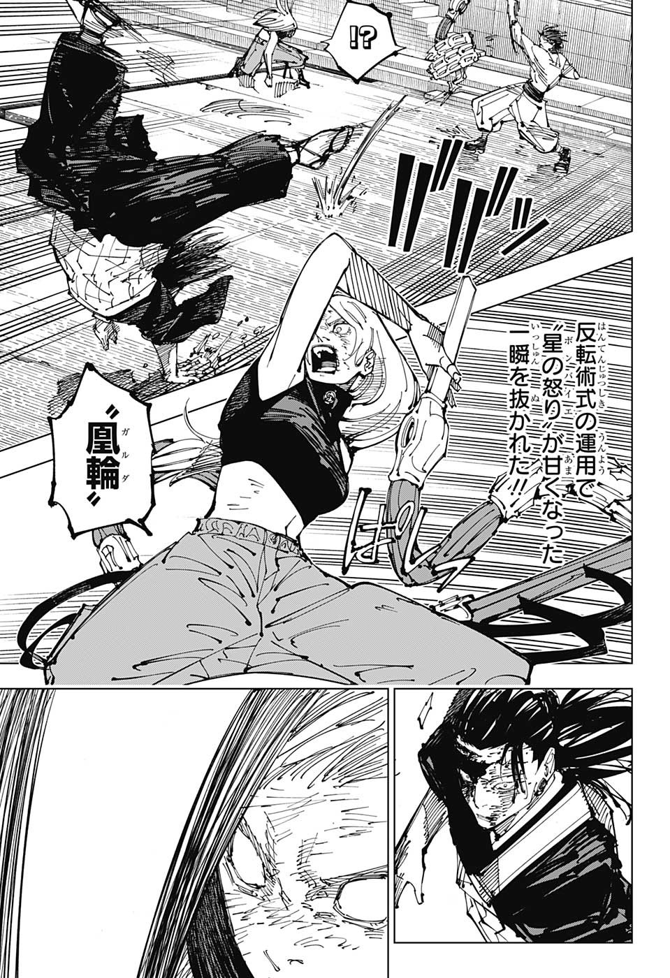 呪術廻戦 Chap 207 - Next Chap 208