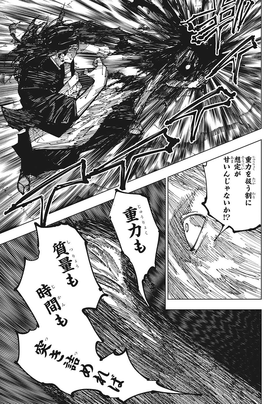呪術廻戦 Chap 208 - Next Chap 209
