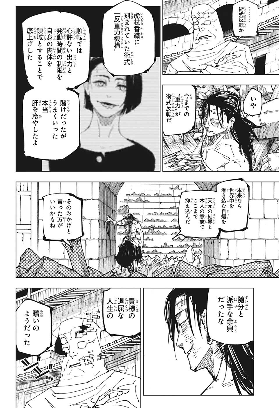 呪術廻戦 Chap 208 - Next Chap 209