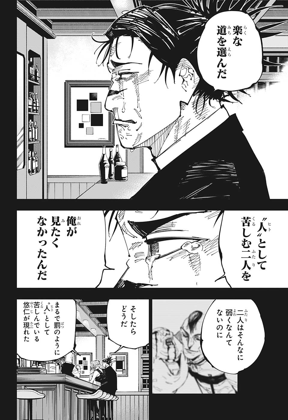 呪術廻戦 Chap 208 - Next Chap 209