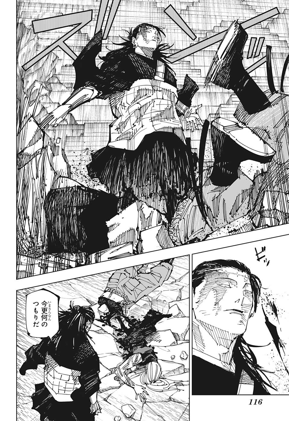 呪術廻戦 Chap 208 - Next Chap 209