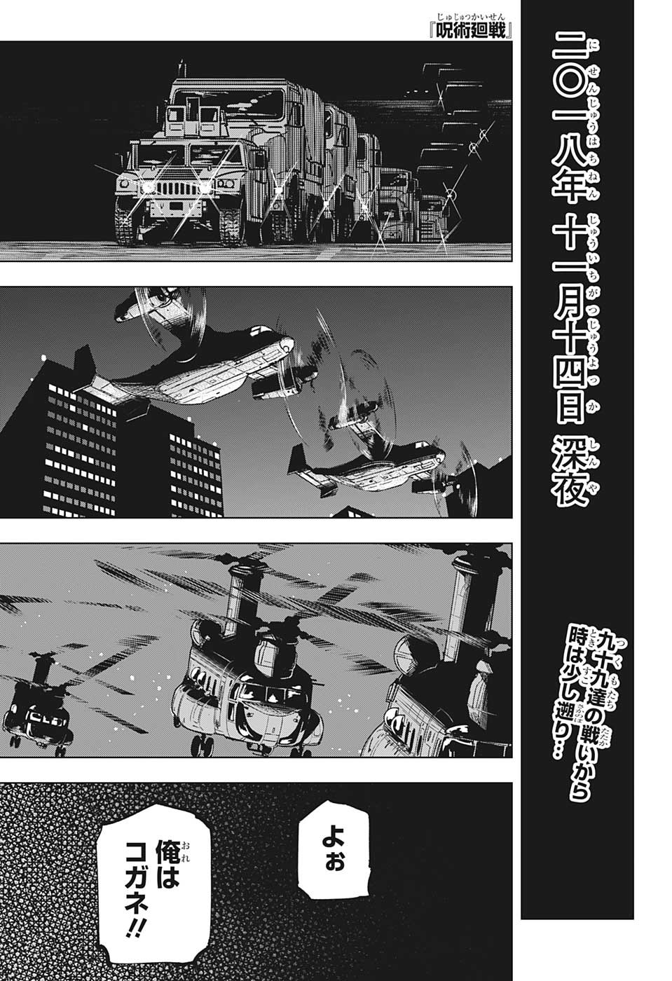 呪術廻戦 Chap 209 - Next Chap 210