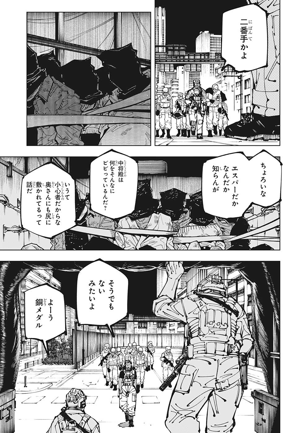 呪術廻戦 Chap 209 - Next Chap 210