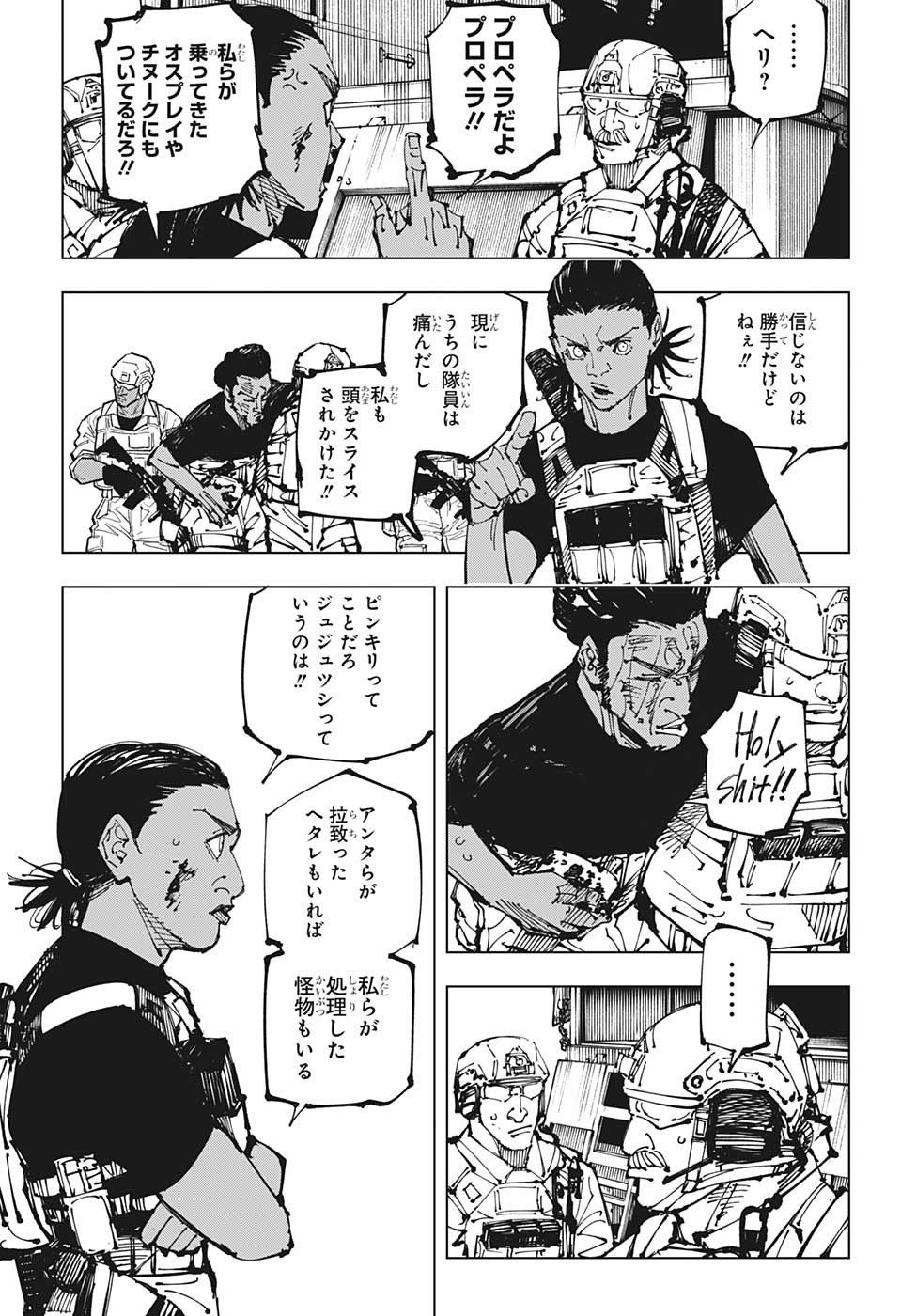 呪術廻戦 Chap 209 - Next Chap 210